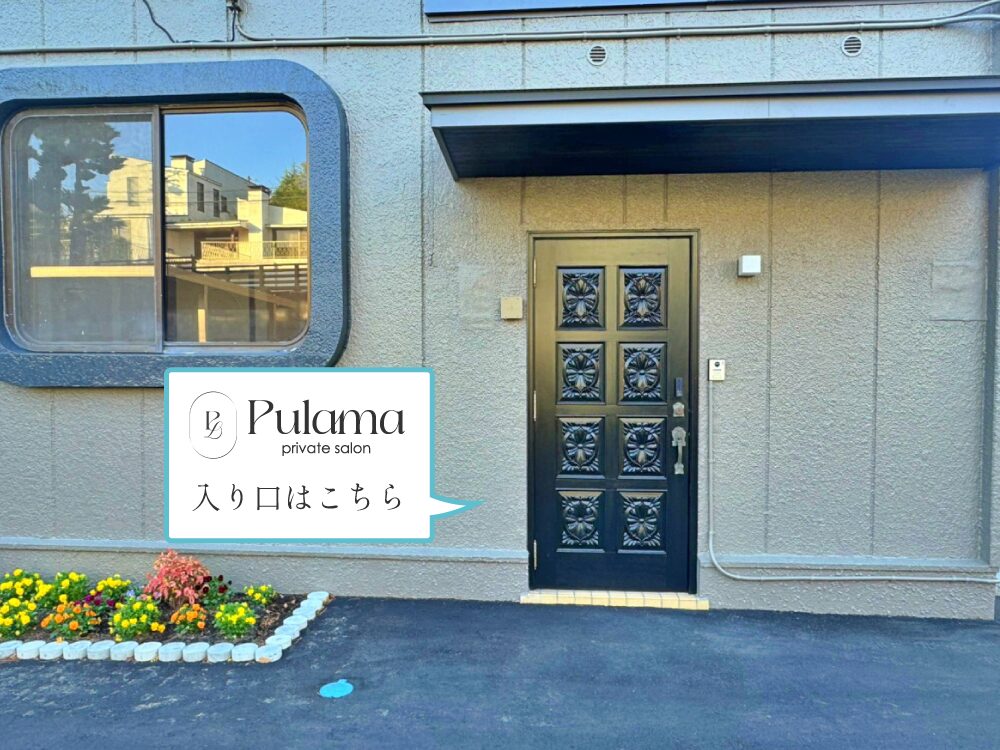 松本市蟻ヶ崎美容室・美容院・ヘアサロン｜Pulama（プーラマ）
